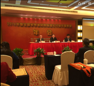 全國半導體設備和材料標準化技術委員會年會在鹽城順利召開